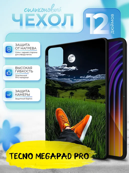 Чехол для планшета Tecno MegaPad Pro 12