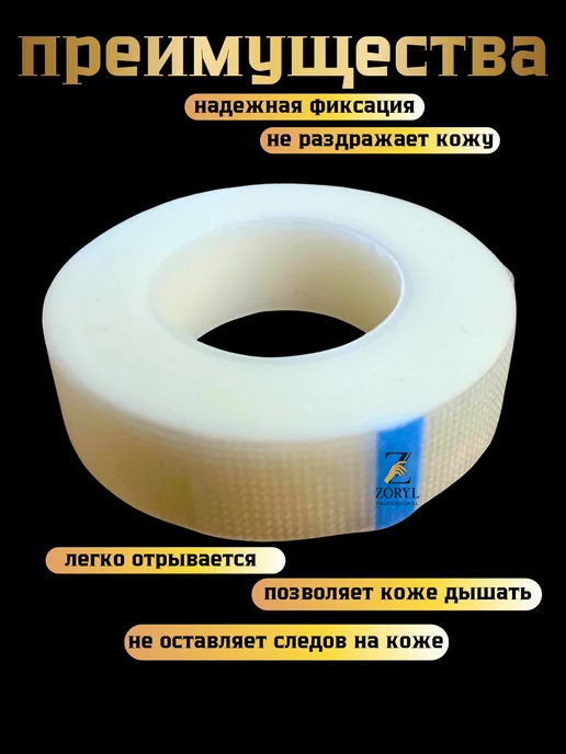 Royal professional Скотч силиконовый для наращивания ресниц 3 шт, 3 шт, фото 3