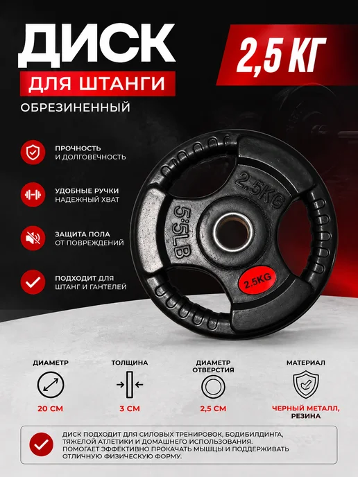 ZEZ Диск для штанги обрезиненный 5 кг d-25, 2,5 кг
