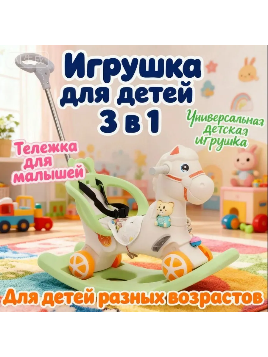 Детская каталка-качалка с педалью, зелено-белая