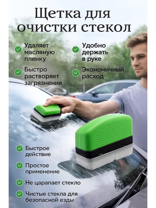 SHIKOTAN Щетка для удаления масляной пленки, 150 мл