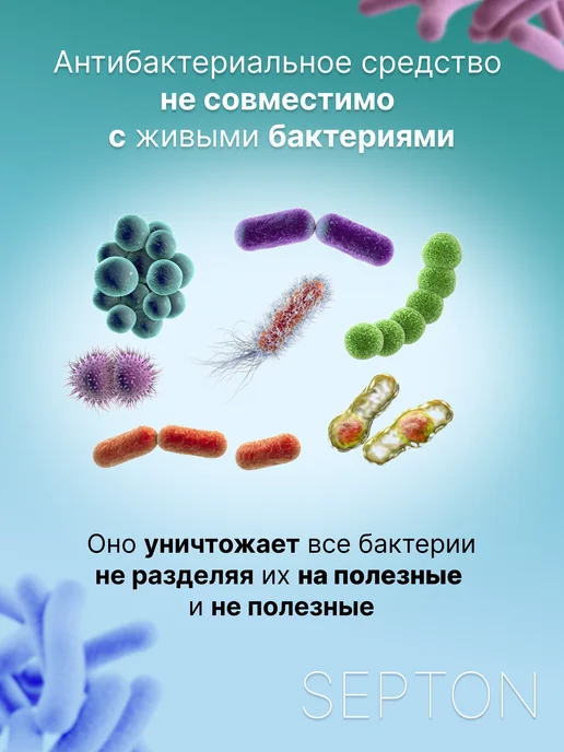Septon Средство для септиков и выгребных ям, вариант, фото 8