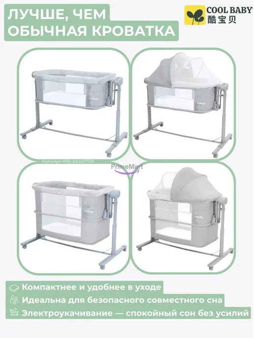 Электронная кроватка-колыбель CoolBaby для новорождённых, серый, фото 2