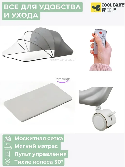 Электронная кроватка-колыбель CoolBaby для новорождённых, серый, фото 3