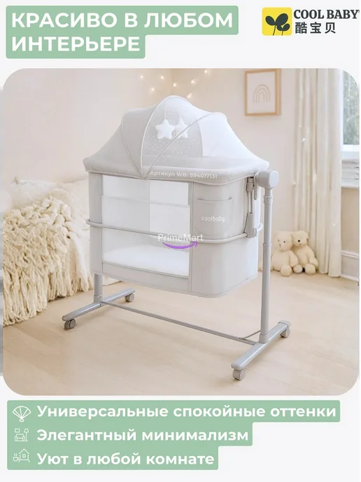 Электронная кроватка-колыбель CoolBaby для новорождённых, серый, фото 5
