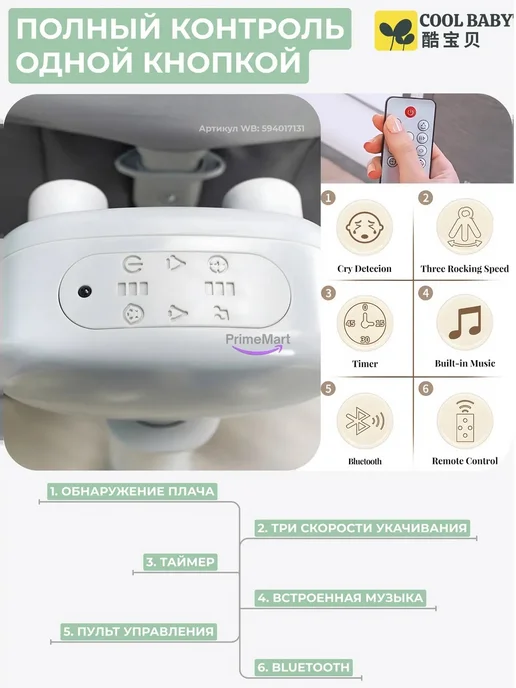 Электронная кроватка-колыбель CoolBaby для новорождённых, серый, фото 6
