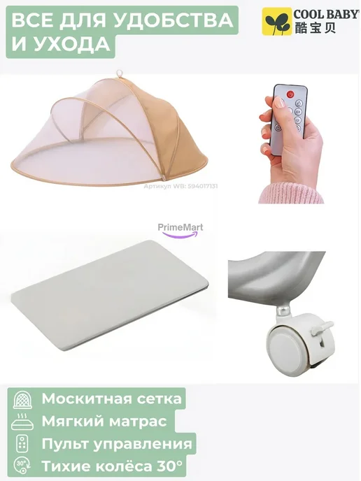 Электронная кроватка-колыбель CoolBaby для новорождённых, серый, фото 3