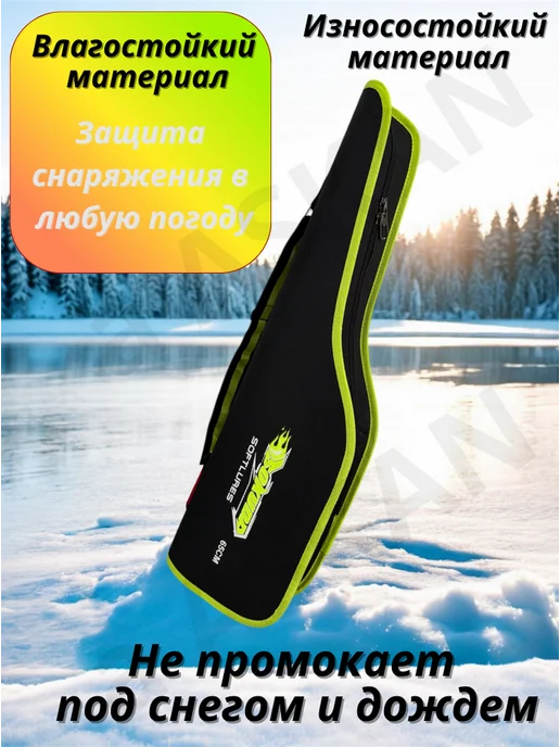 Fishing1 Чехол для удочек, сумка рыболовная, черный, фото 2