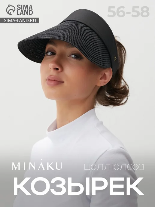 Козырёк женский плетёный MINAKU на липучке, черный