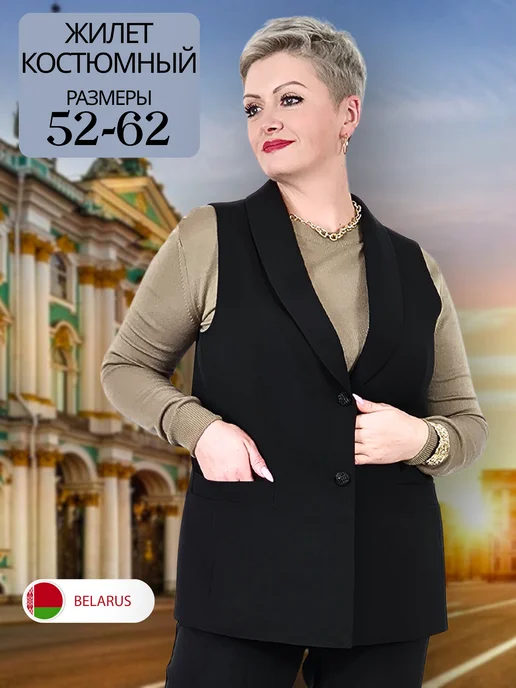 KUPALLE Жилет костюмный удлиненный больших размеров, черный