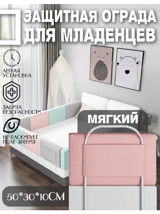 home heart бортики для кроватей, розовый