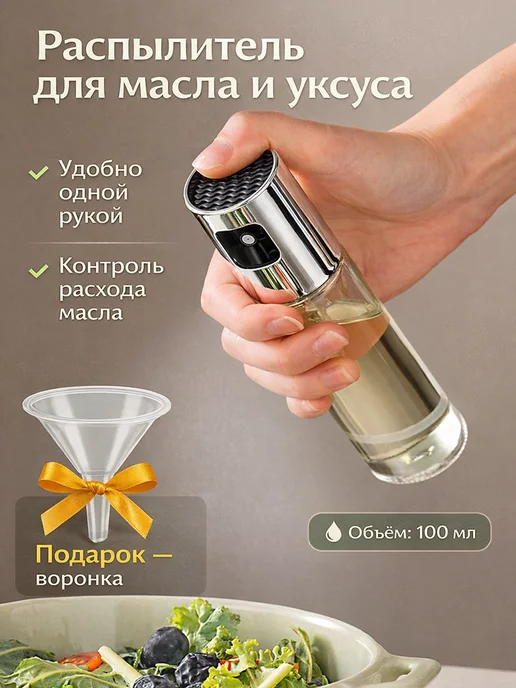 емкости для масла и уксуса, белый
