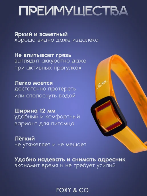 FOXY & CO Шнурок для адресника для собак, силиконовый, голографический, оранжевый, фото 2