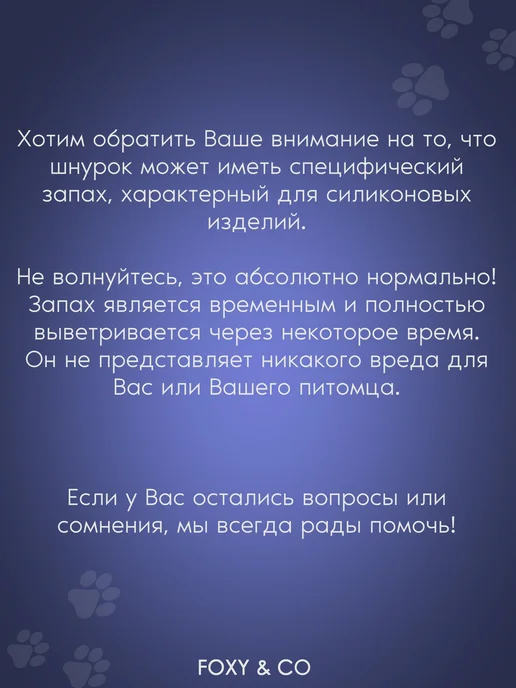 FOXY & CO Шнурок для адресника для собак, силиконовый, голографический, оранжевый, фото 5