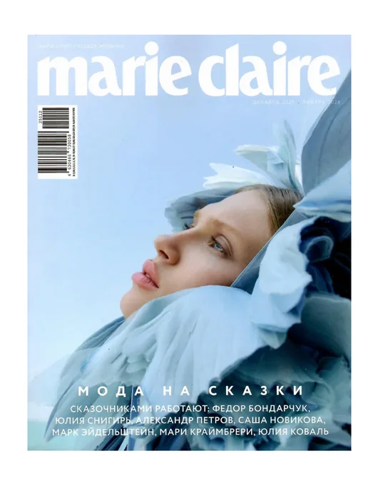 ИД Бурда мини Marie Claire, Декабрь 2025 - Январь 2026, вариант