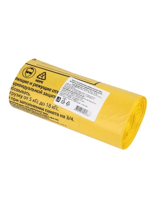 Мешки для мусора медицинские КОМПЛЕКТ 20 шт, класс А (белы, 20 шт, класс б, фото 2