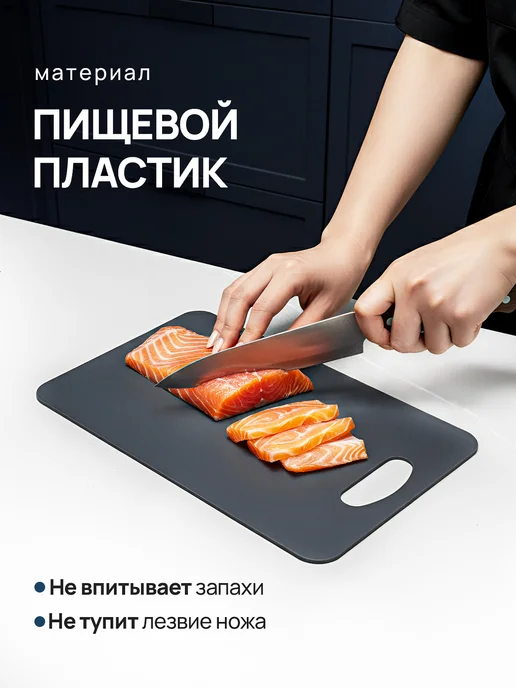 СЕБЕ И МАМЕ Разделочная доска пластиковая набор 4 штуки, черный, фото 2