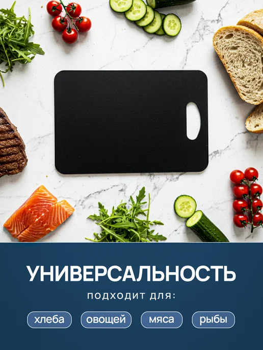 СЕБЕ И МАМЕ Разделочная доска пластиковая набор 4 штуки, черный, фото 4