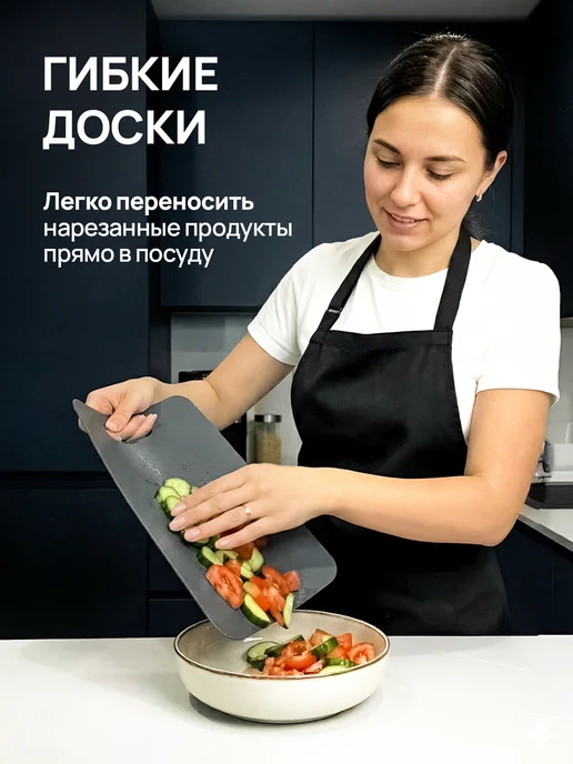 СЕБЕ И МАМЕ Разделочная доска пластиковая набор 4 штуки, черный, фото 6