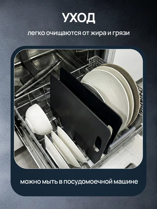 СЕБЕ И МАМЕ Разделочная доска пластиковая набор 4 штуки, черный, фото 8