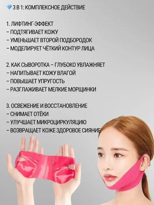 Barynch Лифтинг маска тканевая для второго подбородка, 5 шт, фото 3