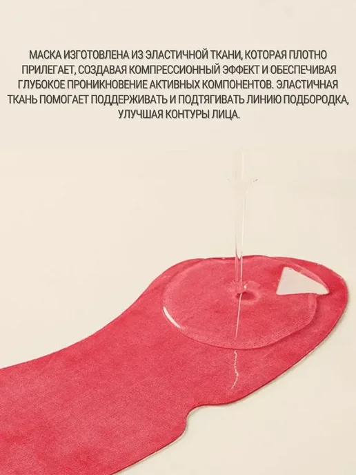 Barynch Лифтинг маска тканевая для второго подбородка, 5 шт, фото 4