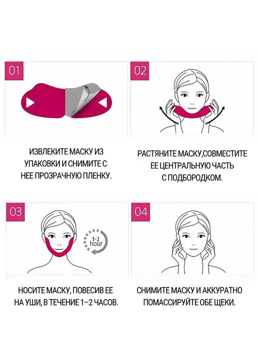 Barynch Лифтинг маска тканевая для второго подбородка, 5 шт, фото 8