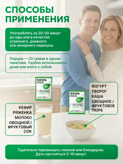 ЖИЗНЬ без Е Клетчатка комплексная источник инулина пребиотика пектина, 10 шт, фото 2