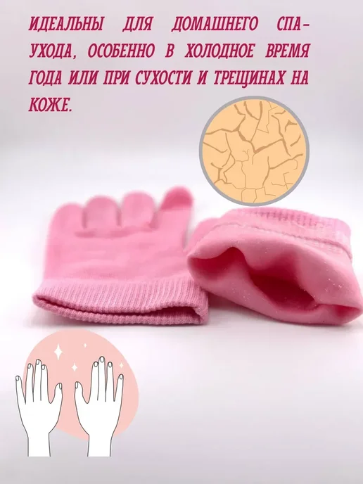 Ай Спа перчатки для ухода за кожей рук с гелевым наполнителем, вариант, фото 2