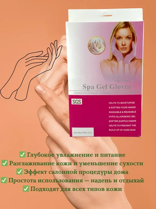 Ай Спа перчатки для ухода за кожей рук с гелевым наполнителем, вариант, фото 3