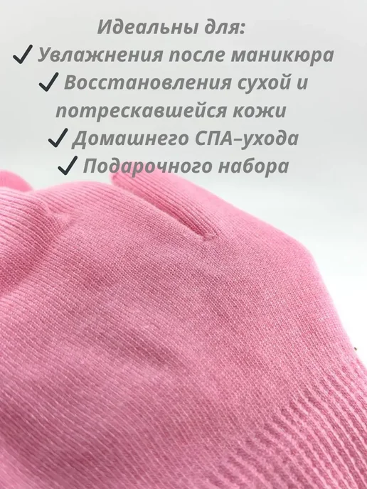 Ай Спа перчатки для ухода за кожей рук с гелевым наполнителем, вариант, фото 4