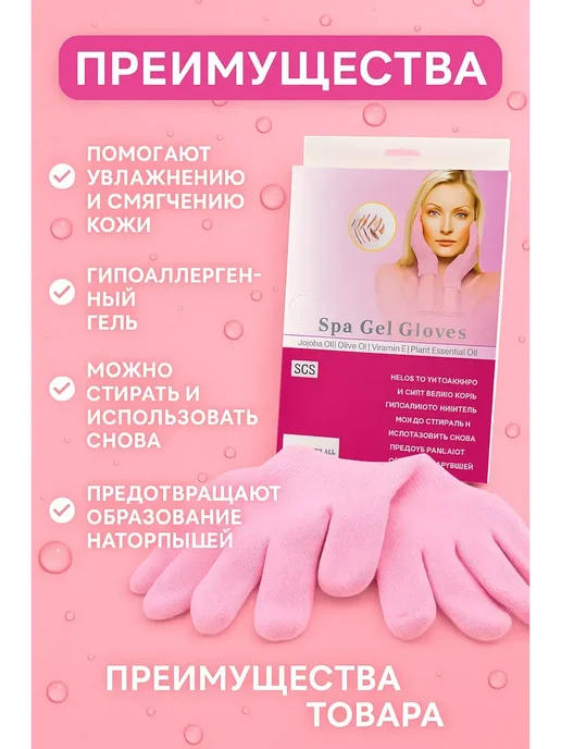 Вероня28 Красота и Эстетика СПА перчатки для рук многоразовые, вариант, фото 3