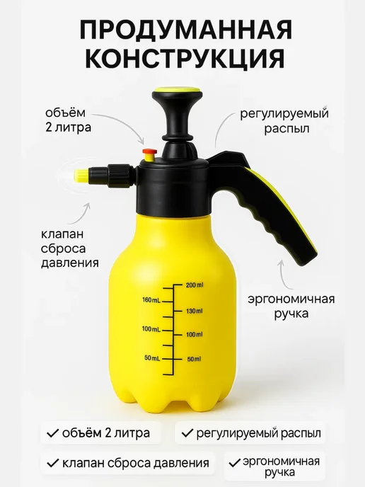 Бикей2 Ручной помповый опрыскиватель 2 л для сада и мойки, 2 л, фото 4