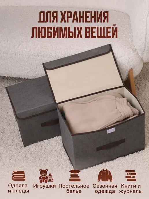 Органайзер коробка для хранения вещей с крышкой 2 шт, 4 шт, фото 5