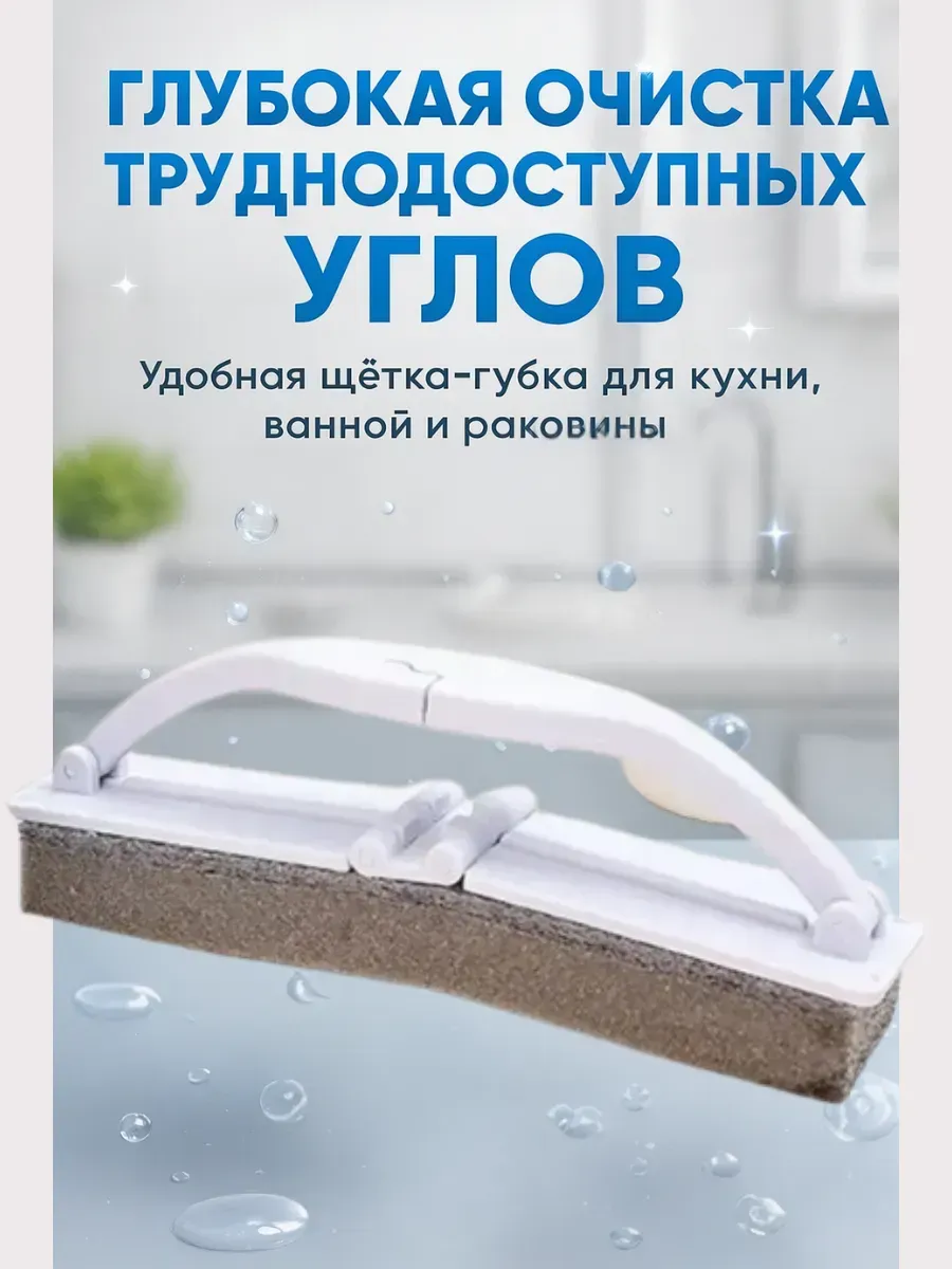 Тряпки для кухни для уборки Складная губка универсальная