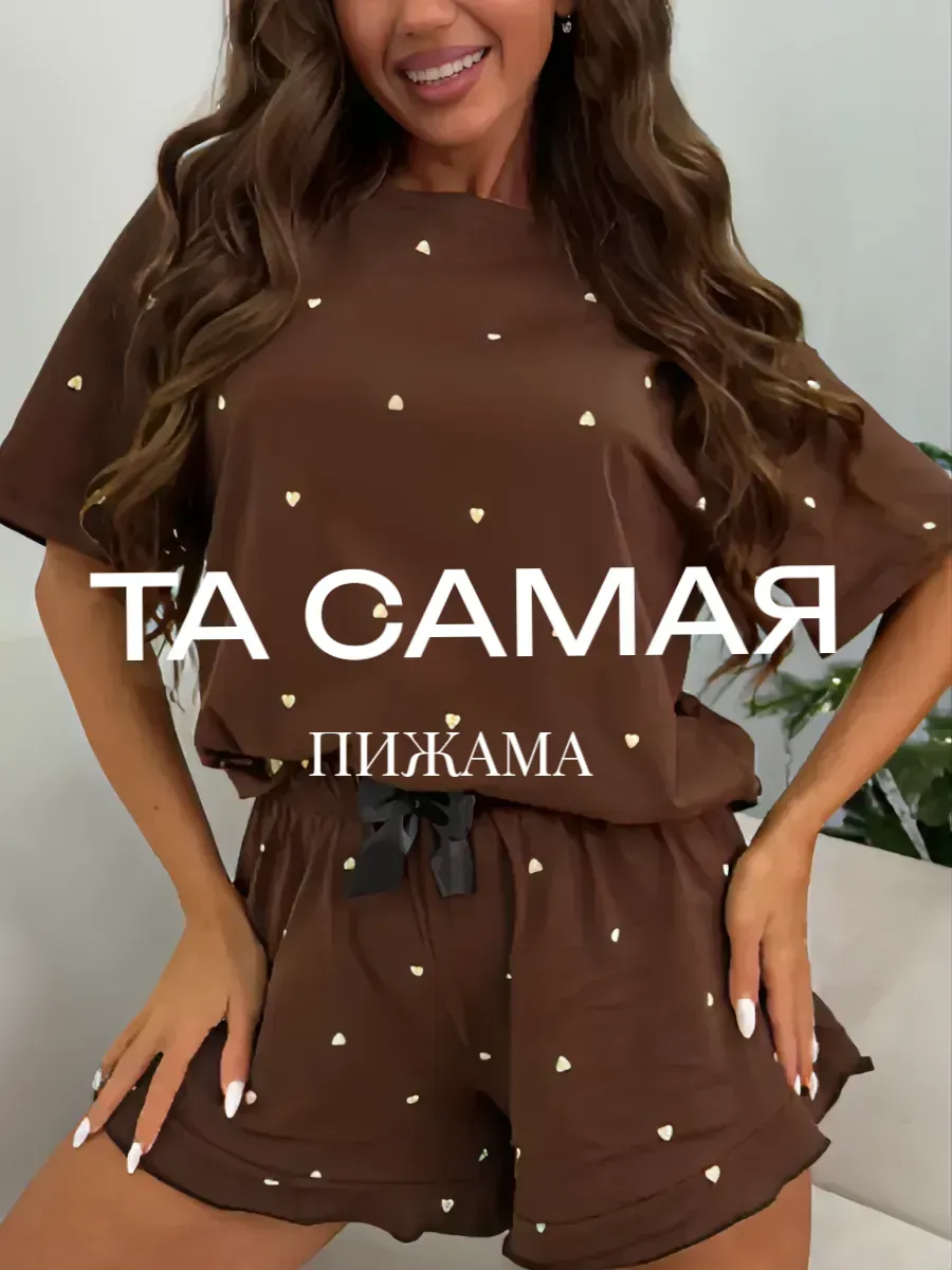 Пижама с шортами летняя из хлопка большие размеры