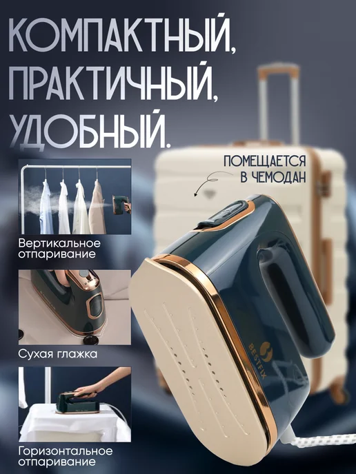 Ручной отпариватель - мини утюг для одежды, голубой, фото 4