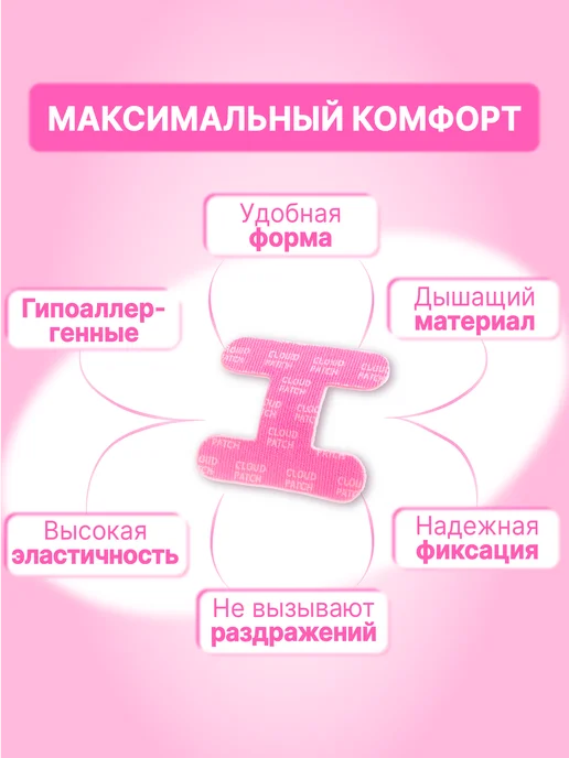 Пластырь Тейп для Рта Клауд Патч, вариант, фото 5