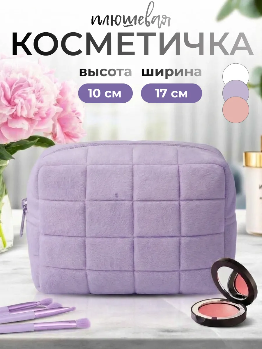 Косметичка плюшевая пенал маленькая