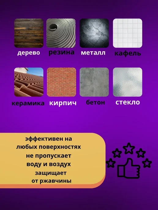 Альма жидкая резина герметик клей 3в1 монтажная для ремонта белый, белый, фото 2