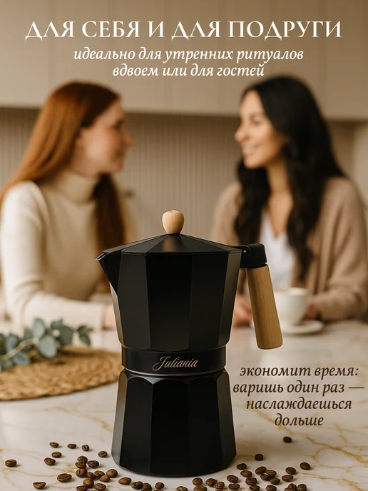 Juliania Гейзерная кофеварка большая алюминиевая 450 мл, 450 мл, фото 2