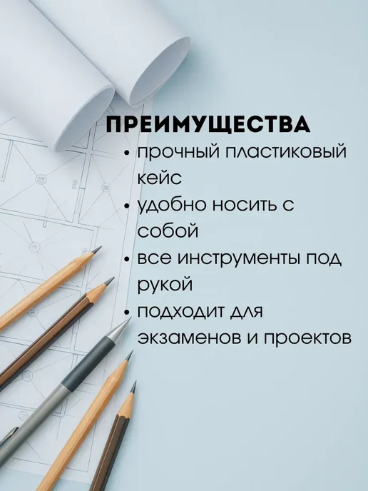 A.NI Чертежный набор линеек с циркулем для школы, белый, фото 4