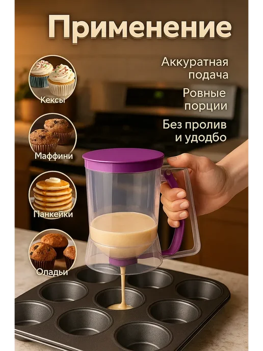 SLana Дозатор для теста, белый, фото 2