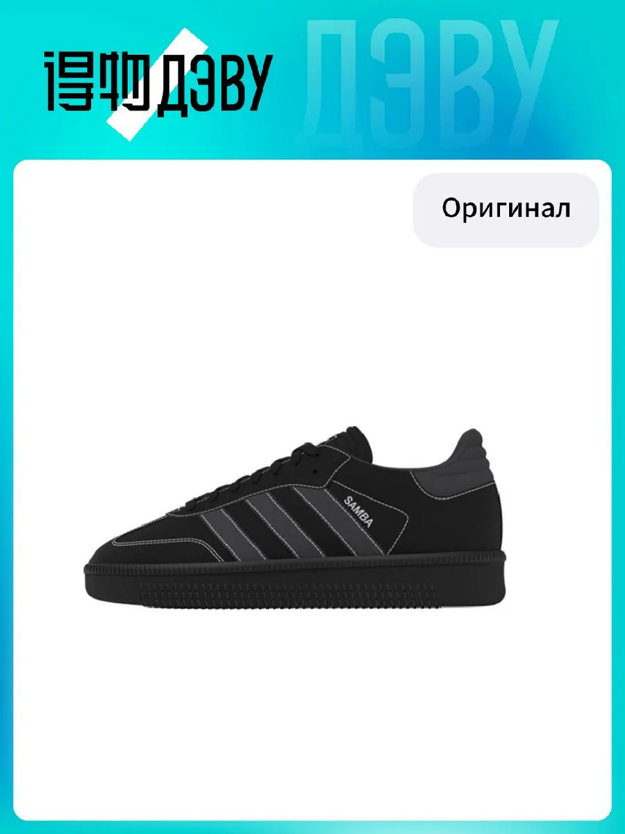 Штангетки Adidas Originals x Samba XLG