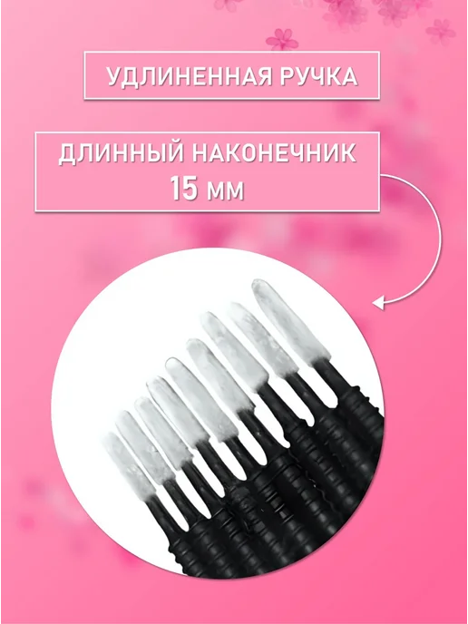 Beauty BRO Микробраши черные с длинным наконечником, 500шт, 700 шт, черный, фото 2