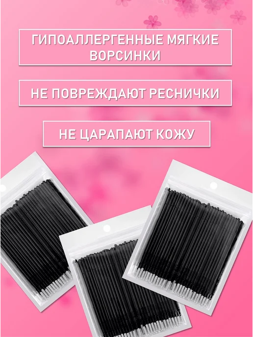 Beauty BRO Микробраши черные с длинным наконечником, 500шт, 700 шт, черный, фото 4
