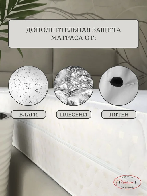 Nitkin Наматрасник 140х200, 140x200, фото 7