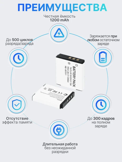 FUJIFILM Аккумулятор NP-50 для фотоаппарата 1200 mAh, 1200 мАч, фото 2