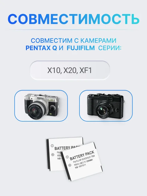 FUJIFILM Аккумулятор NP-50 для фотоаппарата 1200 mAh, 1200 мАч, фото 3