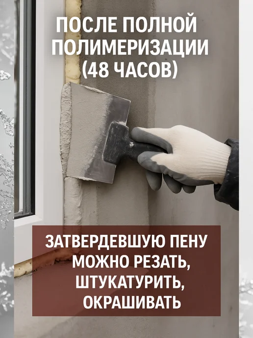 KUDO Зимняя Пена полиуретановая монтажная TREND 65, 1000мл, 2шт, 1 л, 2 шт, фото 2